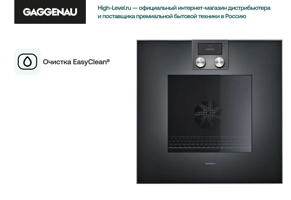 Духовой шкаф Gaggenau BO421102 фото 2