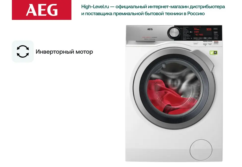 Стиральная машина AEG L8FEC68SR фото 6