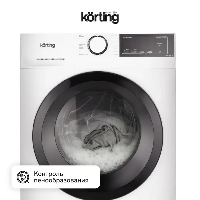 Стиральная машина Korting KWM 45IS148 фото 9