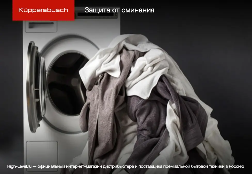 Стиральная машина Kuppersbusch W 40.0 R фото 11