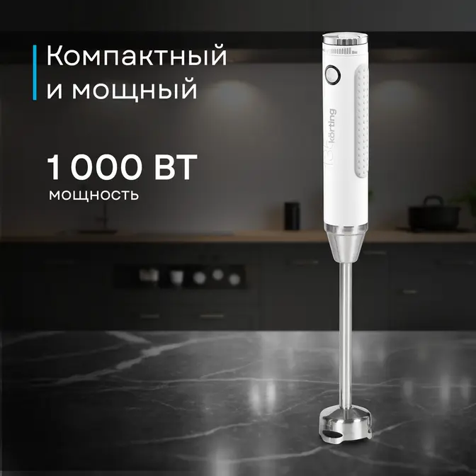 Блендер Korting KHB 0303 W 135 фото 32