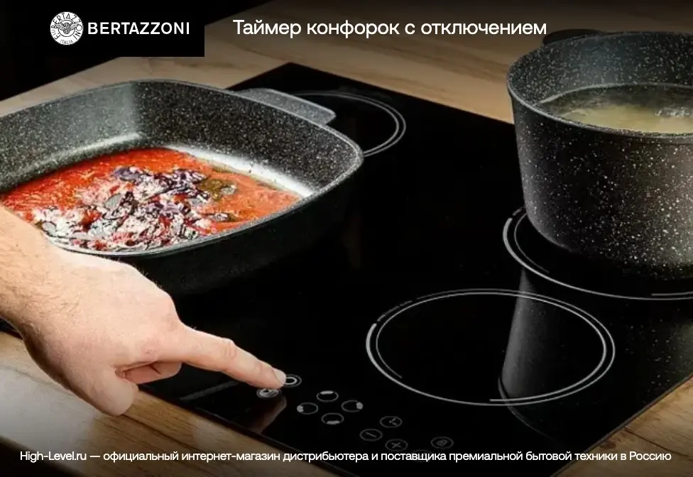 Индукционная стеклокерамич. панель Bertazzoni P604I1B26NV фото 6 Индукционная стеклокерамич. панель Bertazzoni P604I1B26NV фото 6