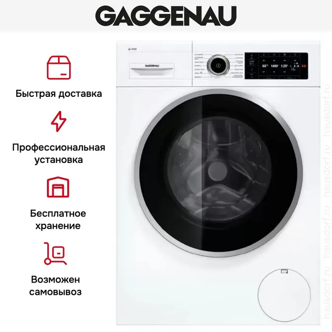 Стиральная машина Gaggenau WM260164 фото 7 Стиральная машина Gaggenau WM260164 фото 7