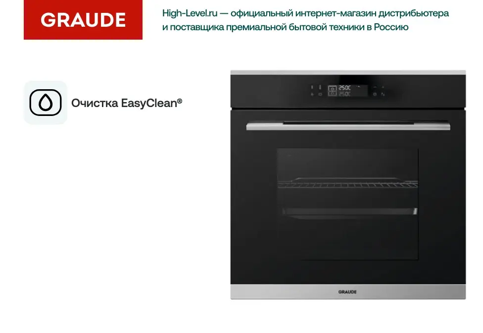 Духовой шкаф Graude BMP 60.0 E фото 3