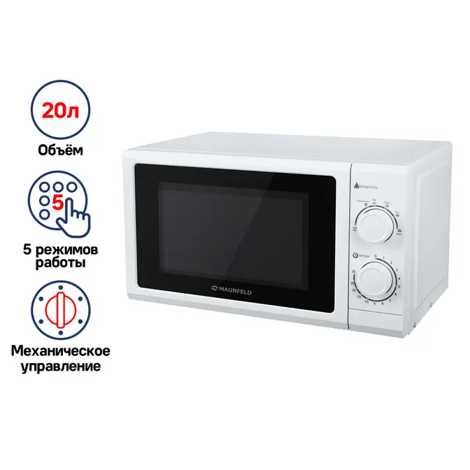 Микроволновая печь Maunfeld GFSMO.20.5W фото 4