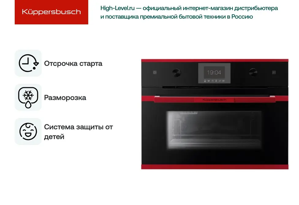 Встраиваемый паровой шкаф Kuppersbusch CD 6350.0 S8 фото 2