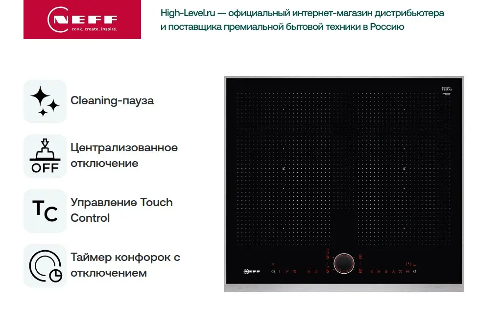 Варочная поверхность NEFF T66TS6RN0 фото 5