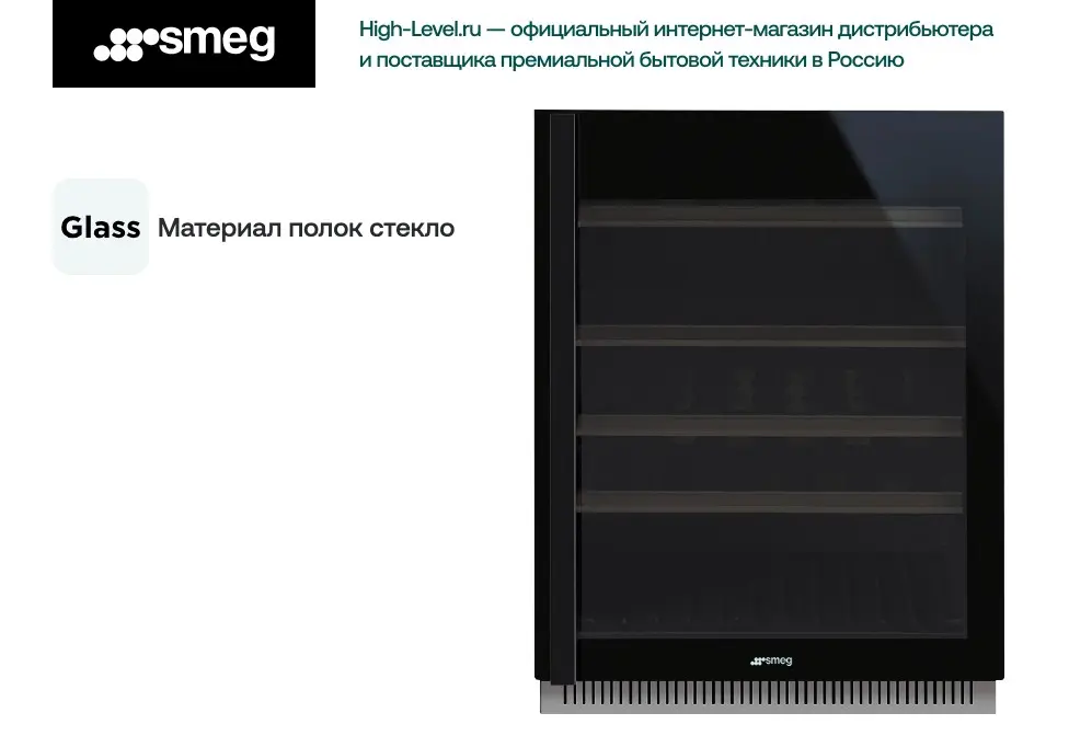Винный холодильник Smeg CVI638LN3 фото 5