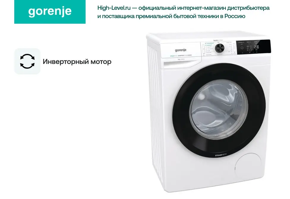 Стиральная машина Gorenje WEI62SDS фото 2