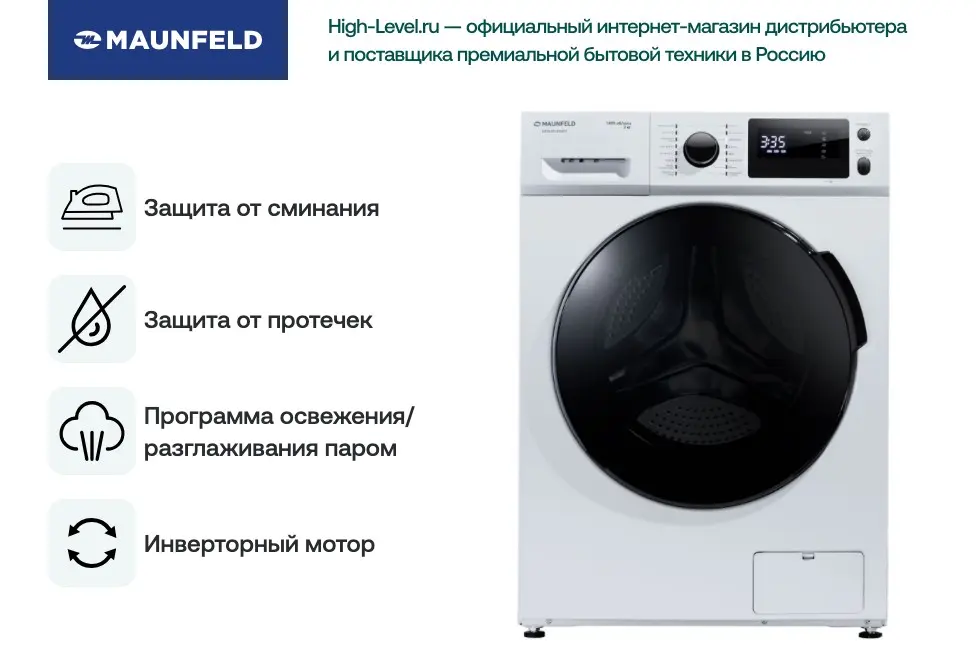 Стиральная машина Maunfeld MFWM149WH фото 6