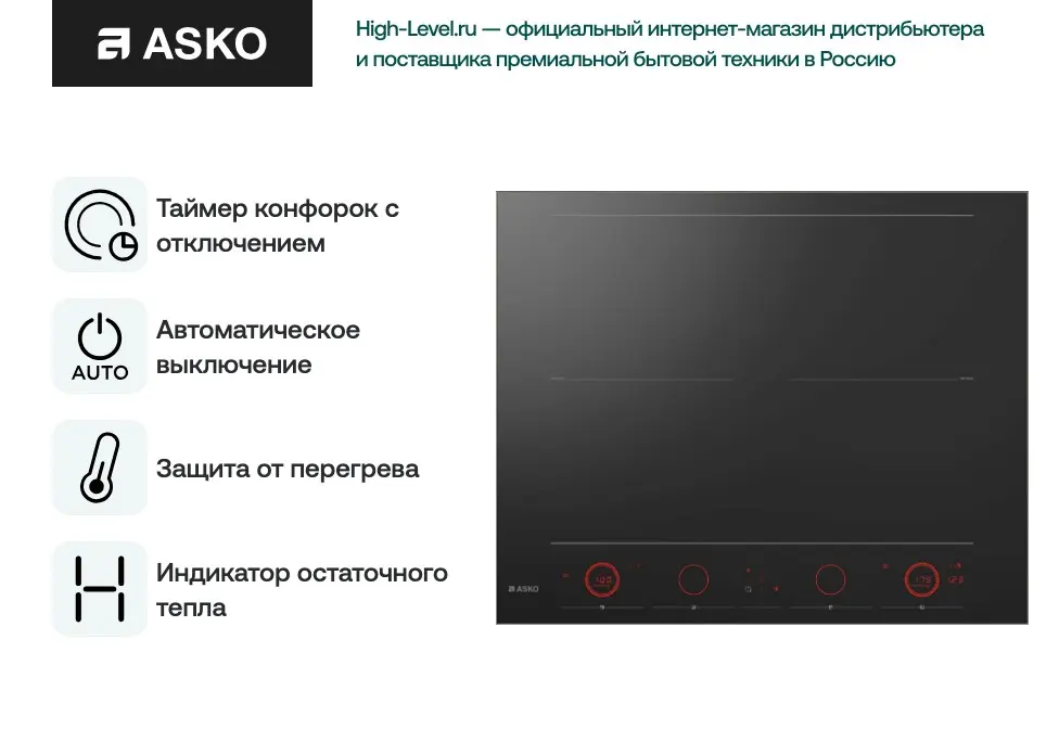 Варочная панель Asko HID654GC фото 6