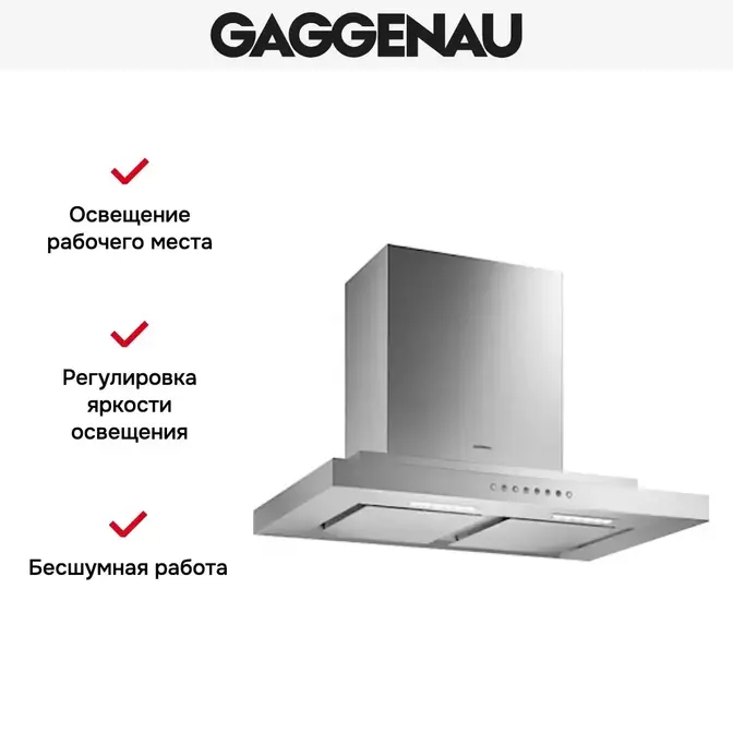 Вытяжка Gaggenau AW 230-170 фото 4