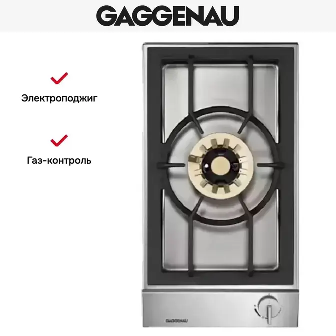 Варочная панель Gaggenau VG 231-234 фото 4