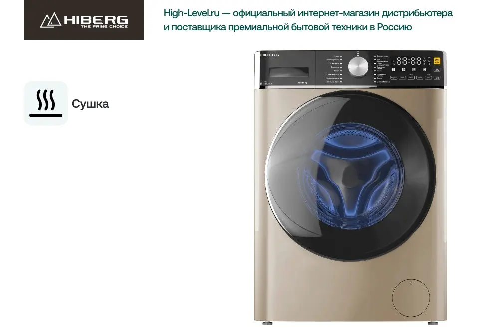 Стиральная машина c сушкой HIBERG i-DDQ8 - 10614 G фото 4