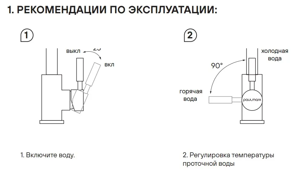 Смеситель Paulmark HOLSTEIN Ho212063-CR хром фото 5 Смеситель Paulmark HOLSTEIN Ho212063-CR хром фото 5