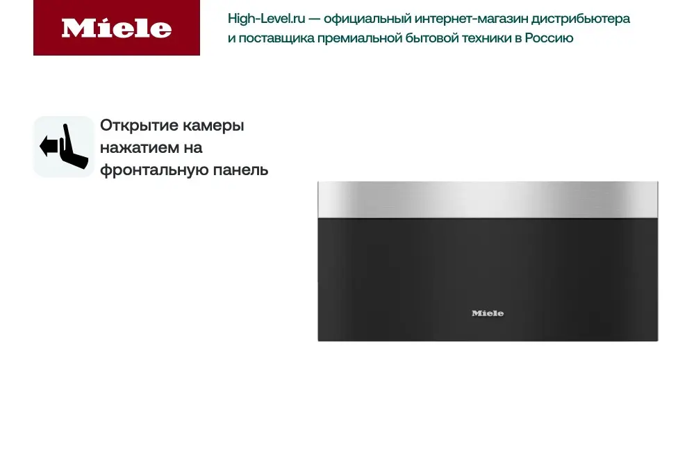 Встраиваемый подогреватель Miele ESW 7020 EDST/CLST фото 2