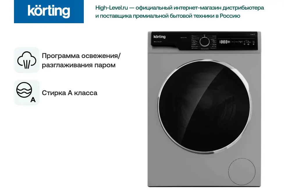 Стиральная машина с паром Korting KWM 53LS1278 S фото 5