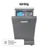 Отдельностоящая посудомоечная машина Korting KDF 45240 S фото 1 Отдельностоящая посудомоечная машина Korting KDF 45240 S фото 1