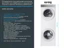Стирально-сушильная машина Korting KWD 601296 фото 1