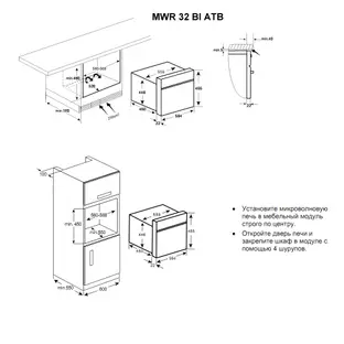 Встраиваемая микроволновая печь Teka MWR 32 BI ATB (Anthracite Old Brass) фото 2