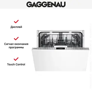 Встраиваемая посудомоечная машина Gaggenau DF271160 фото 2