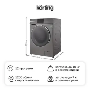 Стиральная машина с сушкой Korting KWD 60DV107 Gr фото 1