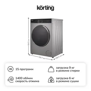 Стиральная машина с сушкой Korting KWD 58L1496 S фото 2