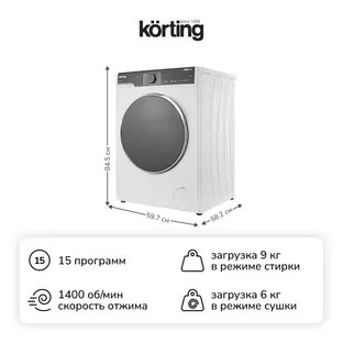 Стиральная машина с сушкой Korting KWD 58IL14106 фото 2