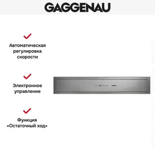 Вытяжка Gaggenau AC 462-181 фото 3