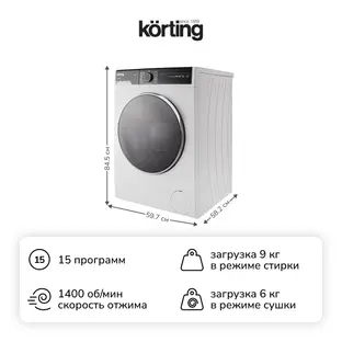 Стиральная машина с сушкой Korting KWD 58L1496 фото 2