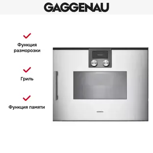 Духовой шкаф - пароварка Gaggenau BSP 260-131 фото 2 Духовой шкаф - пароварка Gaggenau BSP 260-131 фото 2
