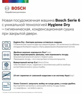 Посудомоечная машина Bosch SPV6HMX5MR фото 2