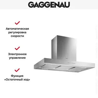Вытяжка Gaggenau AI 240-190 фото 3