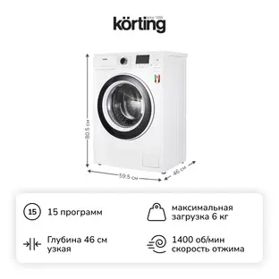 Стиральная машина Korting KWM 42ID1460 фото 2