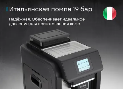 Кофемашина Korting KACM 2009 Presto фото 2
