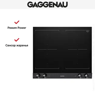 Индукционная стеклокерамич. панель Gaggenau VI262120 фото 3 Индукционная стеклокерамич. панель Gaggenau VI262120 фото 3