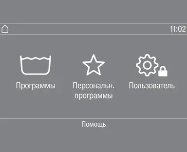 Профессиональная стиральная машина Miele PWM 908 EL DP фото 3 Профессиональная стиральная машина Miele PWM 908 EL DP фото 3