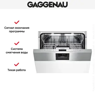 Встраиваемая посудомоечная машина Gaggenau DI 461-133 фото 2