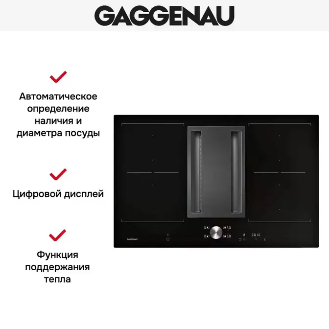 Варочная панель Gaggenau CV 282-100 фото 6 Варочная панель Gaggenau CV 282-100 фото 6