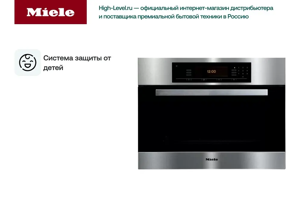 Встраиваемая пароварка Miele DGC 5080 XL фото 11