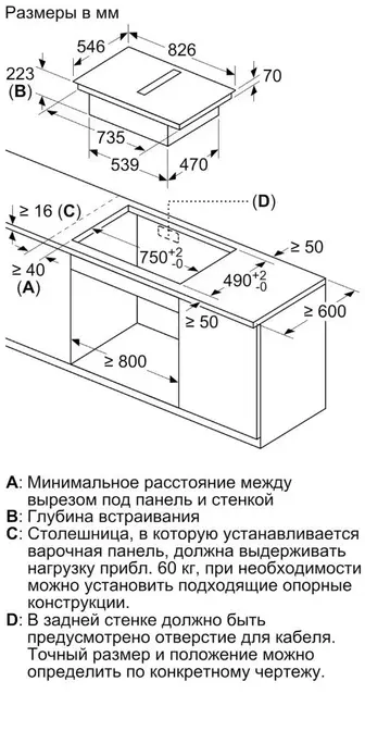 Варочная панель с вытяжкой Neff T58TL6EN2 фото 7
