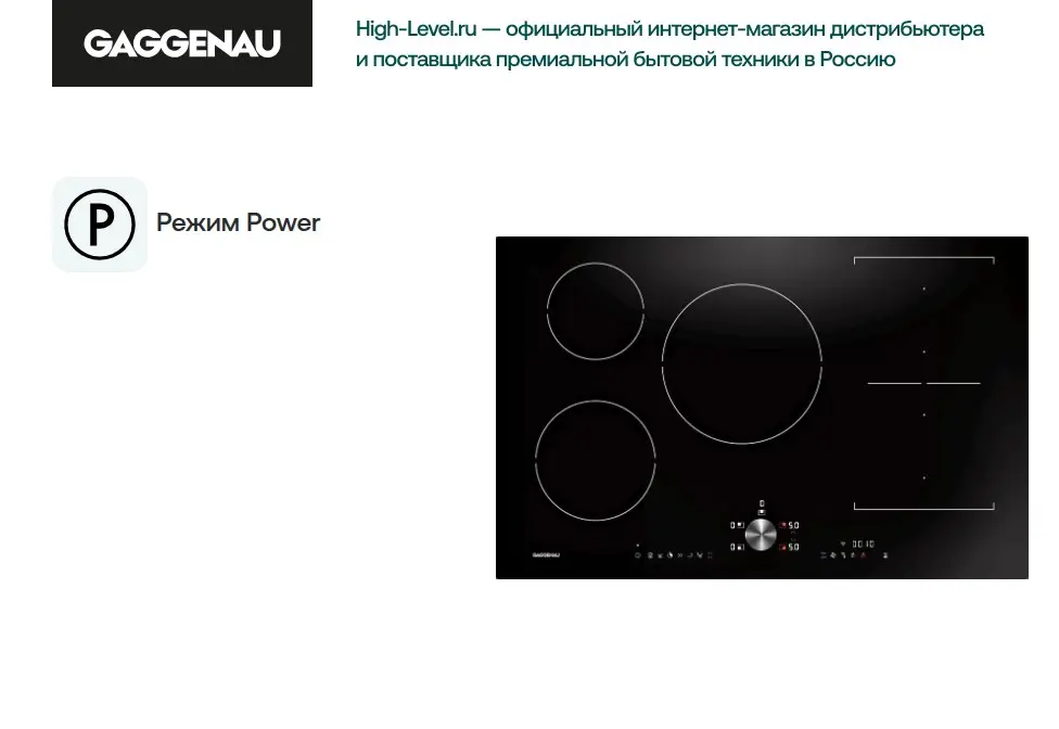 Индукционная варочная панель Gaggenau CI283102 фото 7