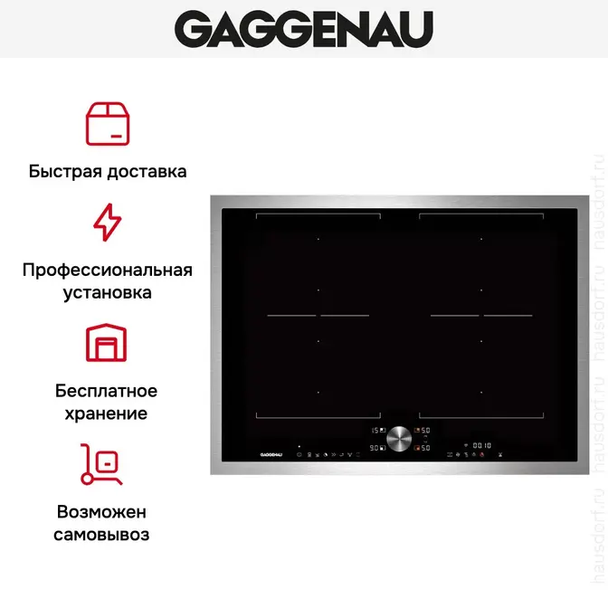 Индукционная варочная панель Gaggenau CI272111 фото 5