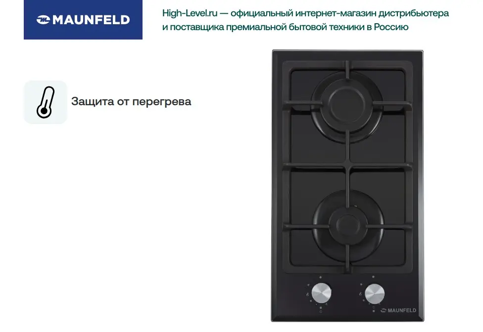 Варочная поверхность Maunfeld EGHG.32.3CB/G фото 2