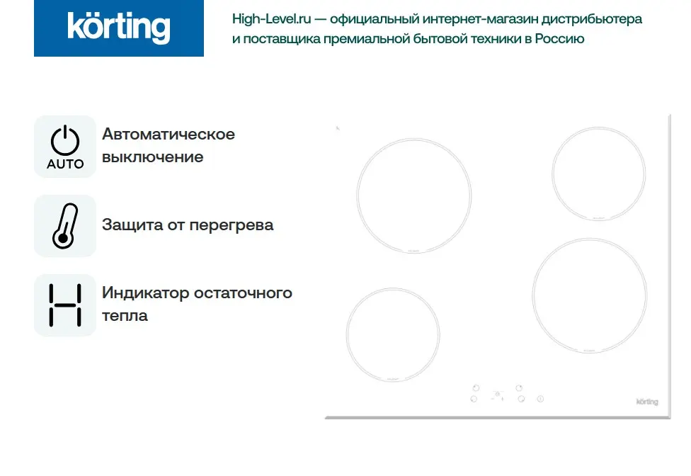 Варочная поверхность Korting HK 60001 BW фото 2