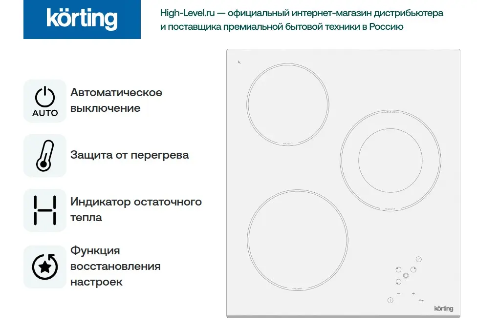 Варочная панель Korting HK 42031 BW фото 2