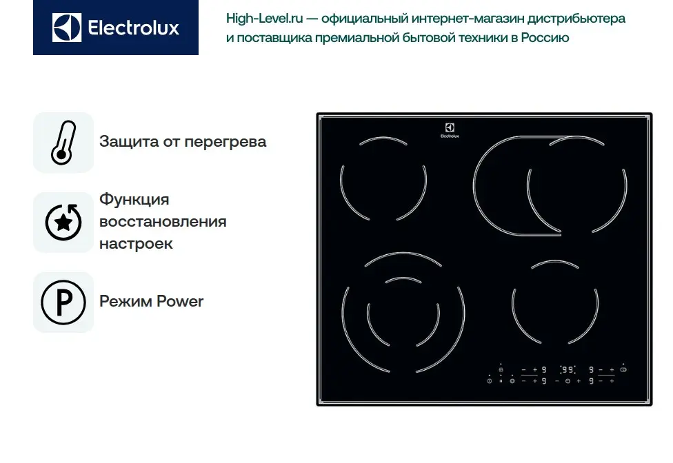 Варочная поверхность Electrolux CPE644RCC фото 2