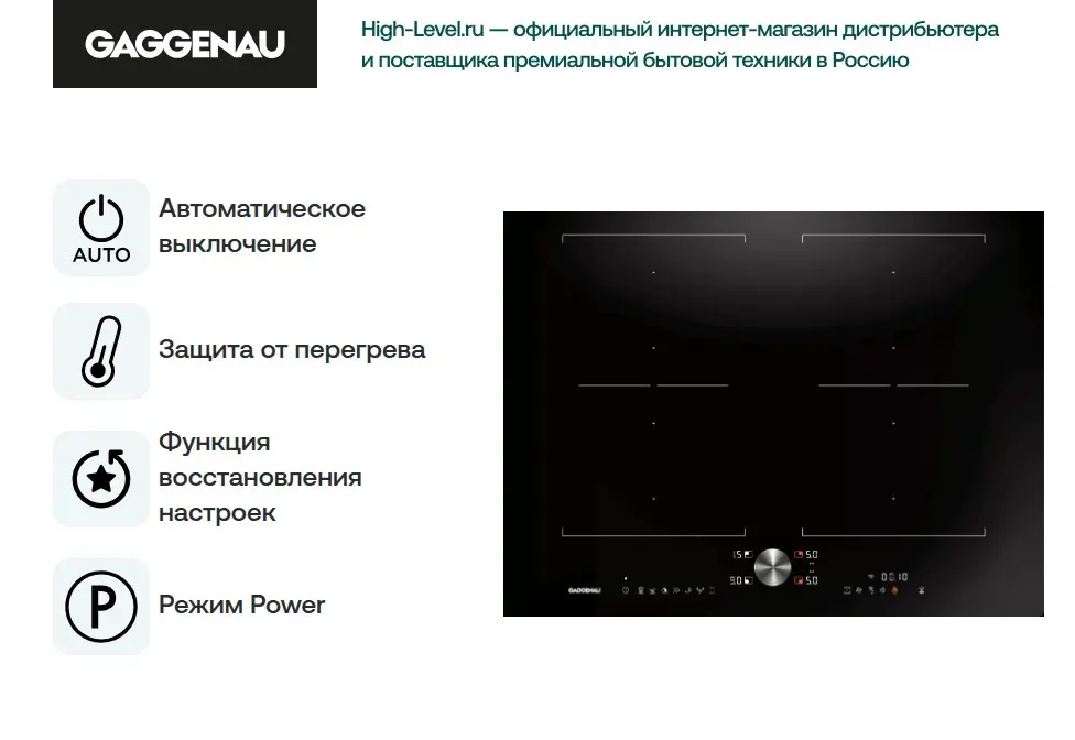 Индукционная варочная панель Gaggenau CI272101 фото 6