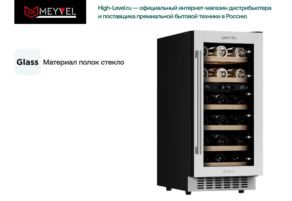 Винный холодильник Meyvel MV28-KWT2 фото 6