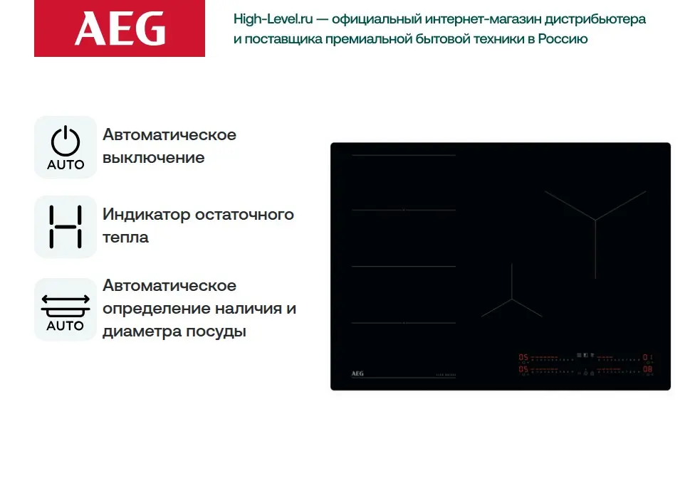 Индукционная стеклокерамич. панель AEG TI74IF00IB фото 7